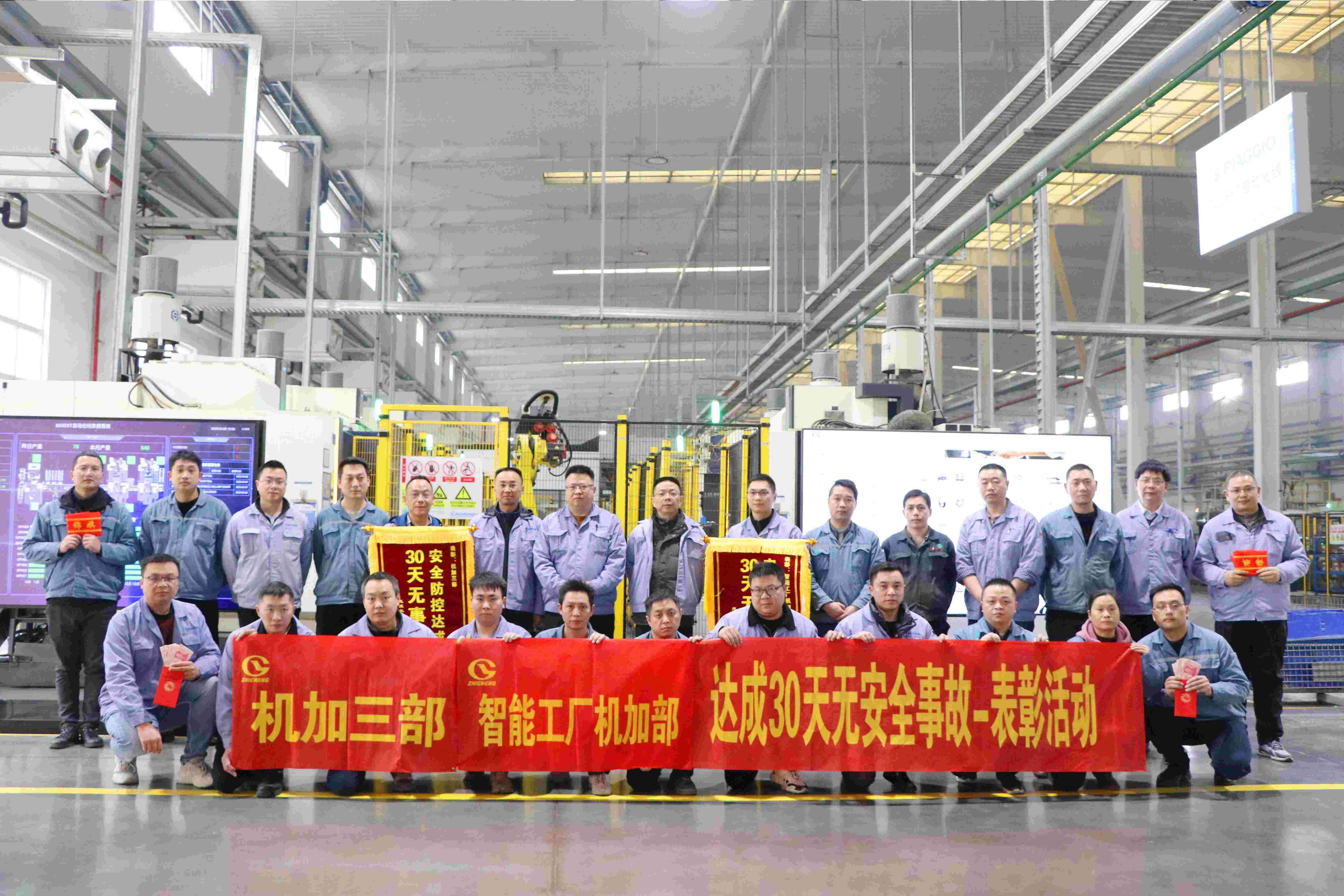 安全生產(chǎn)，全員行動(dòng)——30天安全表彰活動(dòng)完滿完成！