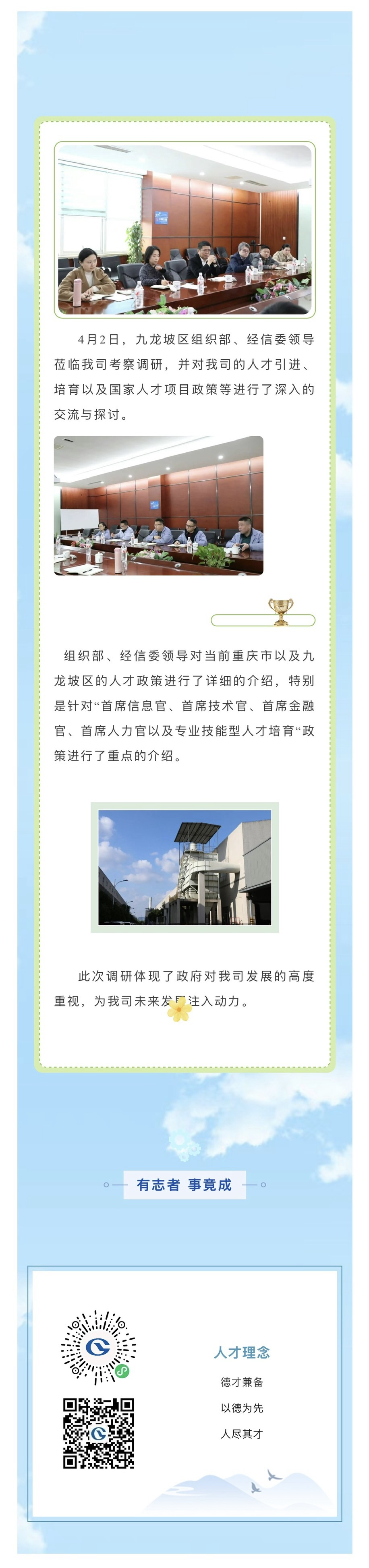 組織部、經(jīng)信委.jpg